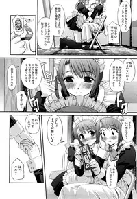 [SASAYUKi] Futago ya Futago no Futajyuusou ~tsuitsui extended~