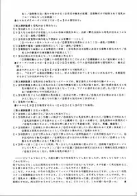 (C61) [Henreikai (Kawarajima Koh)] Mahou Ame 4 (Various)