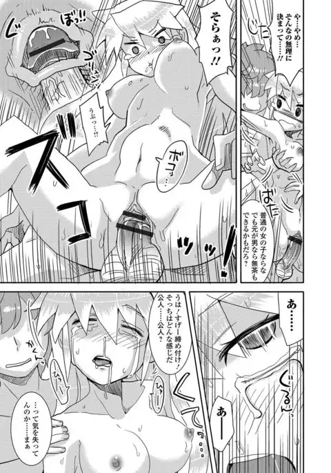 Nyotaika Ryoujoku!! III