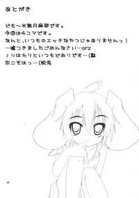 (Reitaisai 6) [Kara no Tsuki (Juuno Yayoi, Minazuki Maya)] Touhou Mousou Kyou 12 (Touhou Project) [English] [desudesu]