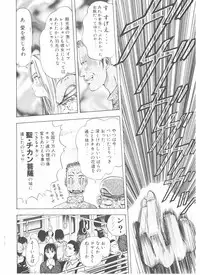 [Yamaguchi Masakazu] Shake Hip Vol.3