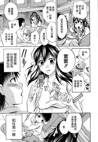 [Harusawa] Hachigatu, Kanojo wa Uso wo tsuku. [Chinese] [無邪氣漢化組]