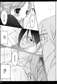 (C66) [Kurione-sha, Platina Blonde (YU-RI, Mizutama)] Baby Maybe (Bleach)