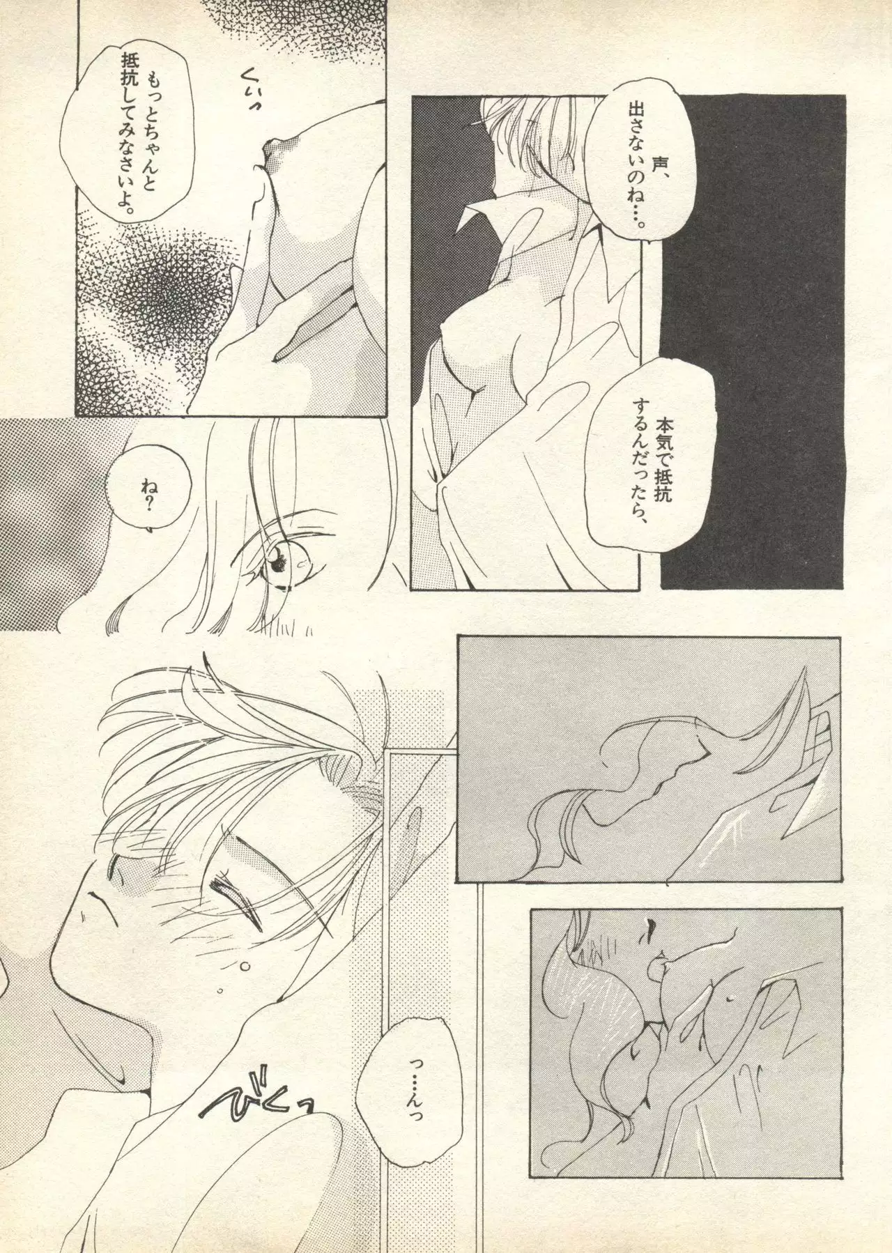 Lunatic Party 9