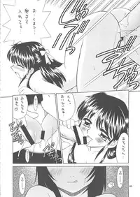 (C61) (同人誌) [京葉津田沼塾] 隷嬢志願6