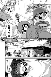 [Kobayashi Takumi] Crystal Days Ch. 1-12