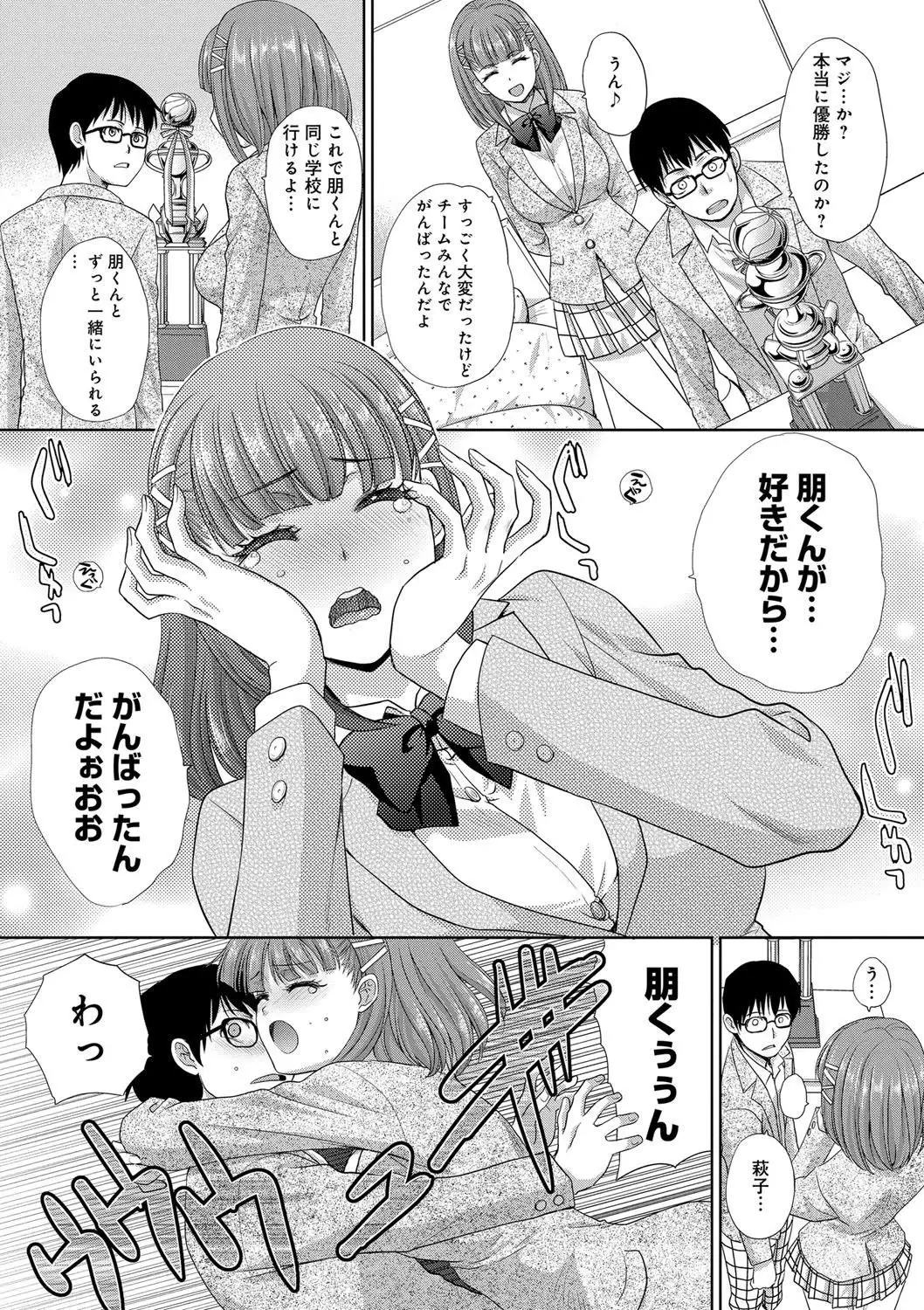 Furareta Kanojo to Yori o Modoshita Riyuu - The Reason Why I Got Back Together with My Ex
