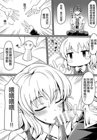 (C86) [Mugen Jirai (Mushi)] Super Taikan Ero Sugoroku Sakusen (D-Frag!) [Chinese] [空気系☆漢化]