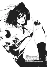 (Daikyuushuu Touhousai 9) [Water Drop (MA-SA)] Nama Choco (Touhou Project)