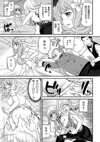 [Matsutou Tomoki] The Rumoured Hostess-kun