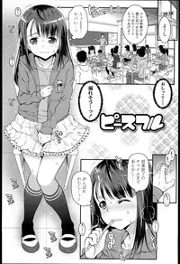 [mdo-h] Loli-Cha Love