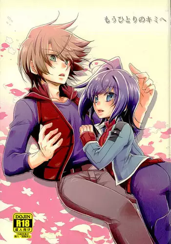 (Stand Up! 16) [Asukara (Isao)] Kamui-san ni Sasagemasu (Cardfight!! Vanguard G)