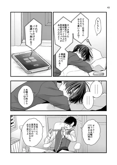 Nananen Mae no Toge
