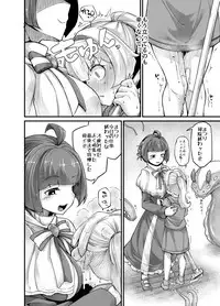 Anata no Machi no Shokushuya-san 4