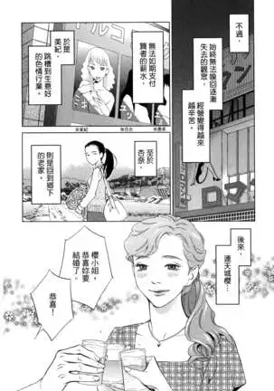 エロスの種子 1 慾望的種子 1