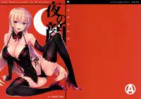 (C91) [alicemiller (Matsuryu)] Yoru no Kao - The Other Side of Midnight [Chinese] [无毒汉化组]