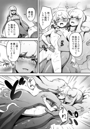 Soko ni shitataru kyōfu