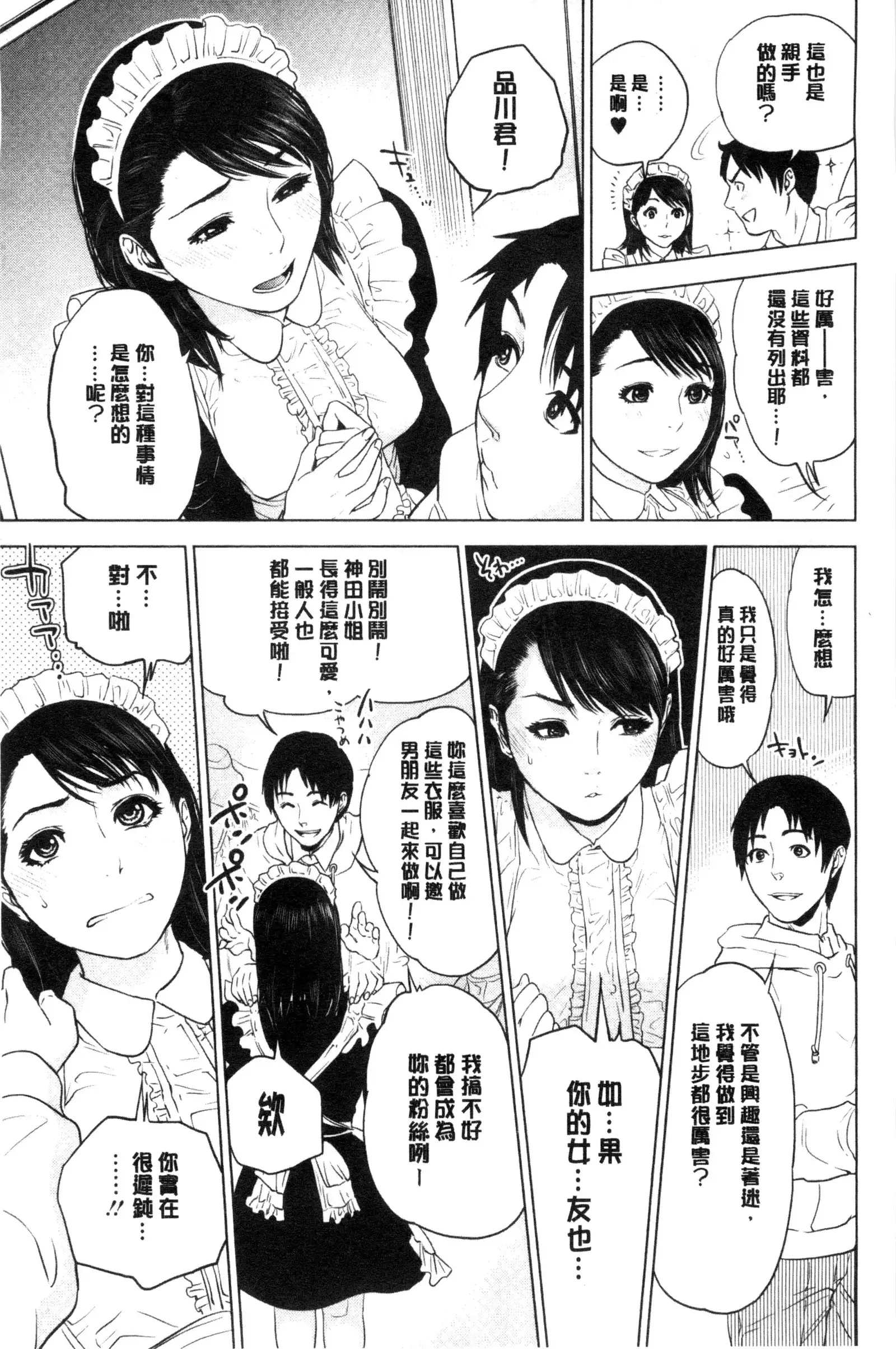 Nakadashi Memorial | 體內射精的美妙回憶