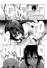 [Azuma Sawayoshi] Senpai wa Minimum Girl | 学姐是小小只的女孩子 [Chinese] [btboy12个人汉化]