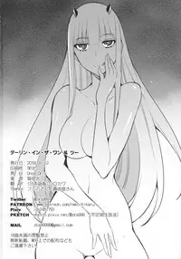 (C94) [Once Only (Nekoi Hikaru)] Darling in the One and Two (DARLING in the FRANXX) [English] [desudesu]