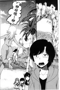 [Hoshitsuki Neon.] Shoujo Renzoku Yuukai Jiken Hadaka no Nurunuru Island [Chinese]