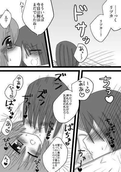 "TriGuda R18 Manga" Seiya de no Koibito-tachi