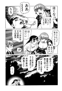 [Yamamoto Atsuji] Ammo Vol 3 [Digital]