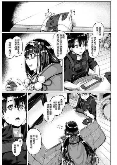 [Mahjong Yugen Co. Ltd 58 (Tabigarasu)] ほわんほわんおさかべ～ (Fate/Grand Order) [Chinese] [黎欧x苍蓝星汉化组]