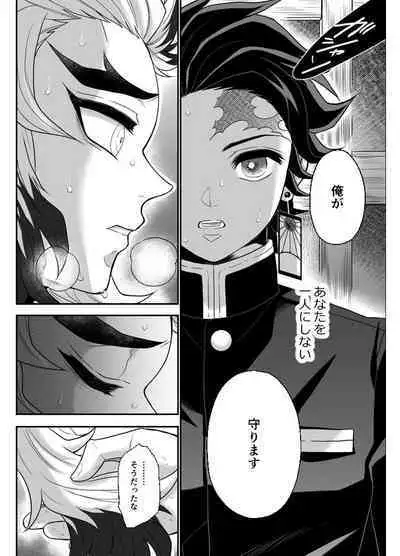 Hasha no Ori