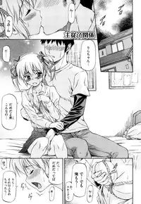 [Nagare Ippon] Boku no Shiranai Kanojo no Kao - Obscene face of her whom I do not know.