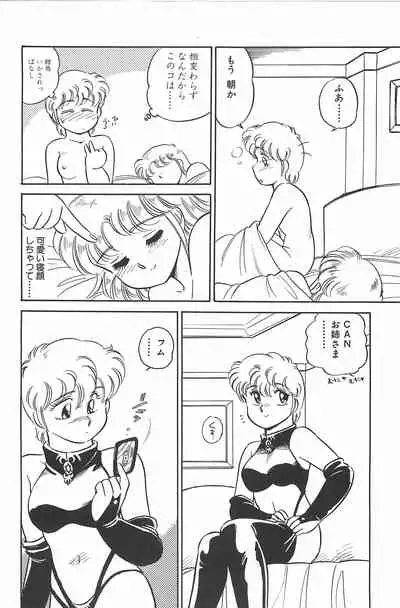 [Amagi Kei] Ikinari! CAN² 2