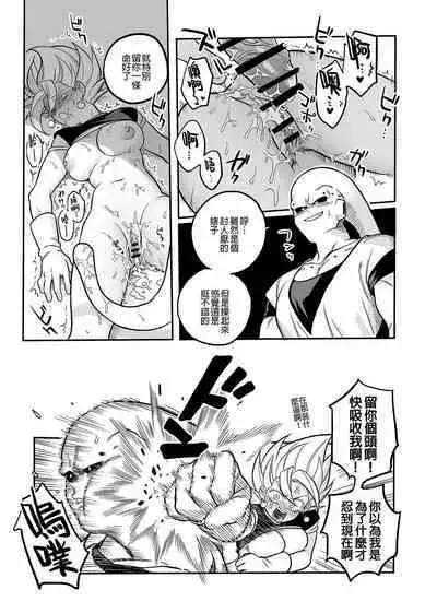 Tada no Zako Majin na no ni...