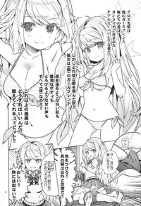 (Puniket 30) [Byousatsu Tanukidan (Saeki Tatsuya)] 「Kabe ni mimi ari syouji ni Mary」 desuyo~ (Girl Friend BETA)