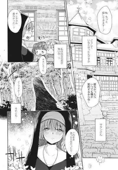 Junai Holic