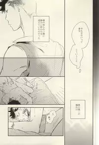 (SUPER24) [sesso-74 (Harumako)] Tabako no Hi ga Kieru Koro (Haikyuu!!)