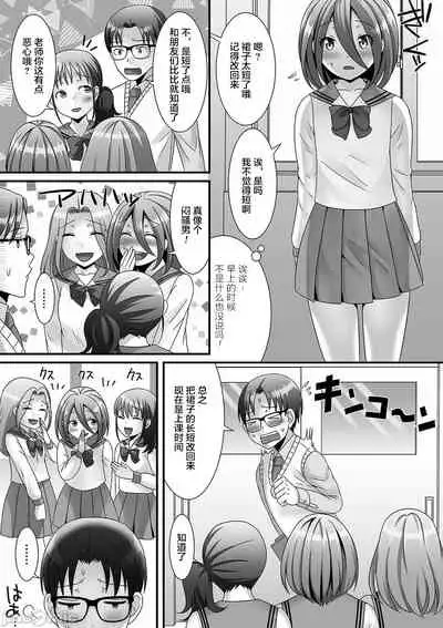 [Palco Nagashima] Otokonoko ga Yaritasou ni Kocchi o Miteiru! [Chinese] [新桥月白日语社汉化] [Digital]