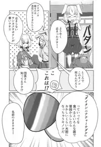 (C95) [Awasekagami (Futarino Ririsu)] Sankaku Saboten Kinoko de Okasiku Naru!? (Flower Knight Girl)