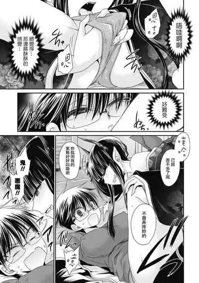 [Shinonome Ryu] Ore to Kanojo to Owaru Sekai - World's end LoveStory ch.10-15 [Chinese] [爱弹幕汉化组] [Digital]