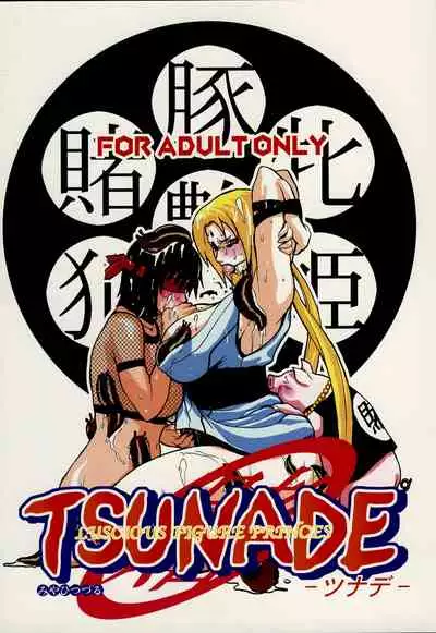 (C64) [Evil Aratame Baroque Store (Miyabi Tsuzuru)] Adesugata Shiro Buta Hime | The Alluring White Pig Princess (Naruto) [English]