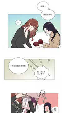 [The Jinshan] Sadistic Beauty Ch.1-32 [Chinese] [17汉化]