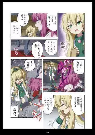 Pure Soldier Otomaiden #11