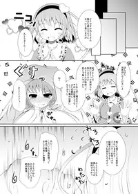 (Kouroumu 8) [Furafura Toxin (Arano Oki)] Mae ni Dashitara Mitori Hon (Touhou Project)