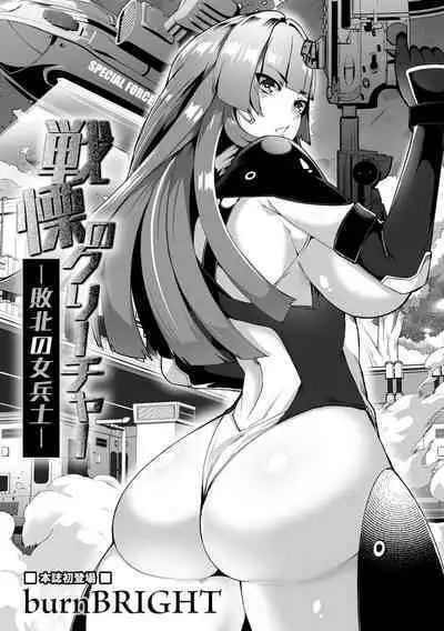 Ryona King Vol.23