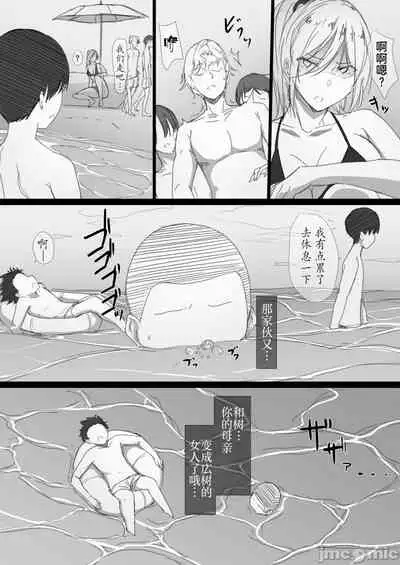 [はりぽてと]ヤンママおばさんの魅惑の鉢【整合版】