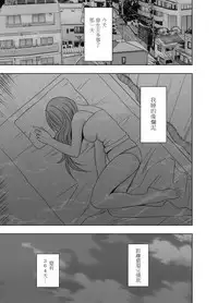 [Crimson] 1-nenkan Chikan Saretsuzuketa Onna -Zenpen- [Chinese] [苦渡众生汉化组]