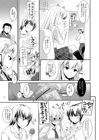 DL-etc Soushuuhen 03