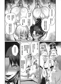 (C88) [NULL Mayu (Chimosaku)] Taihai no Susume | 頹廢的勸誘 (Fate/stay night) [Chinese] {G&南音的暗黑女子力研究}