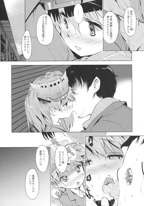 YariCir ni Sasowaretara Ryuujou-chan ga Ita Ken
