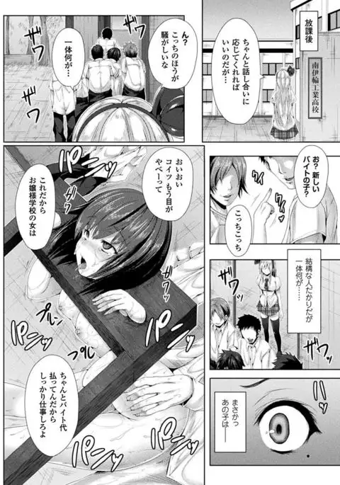 処女色ハイブリーチ