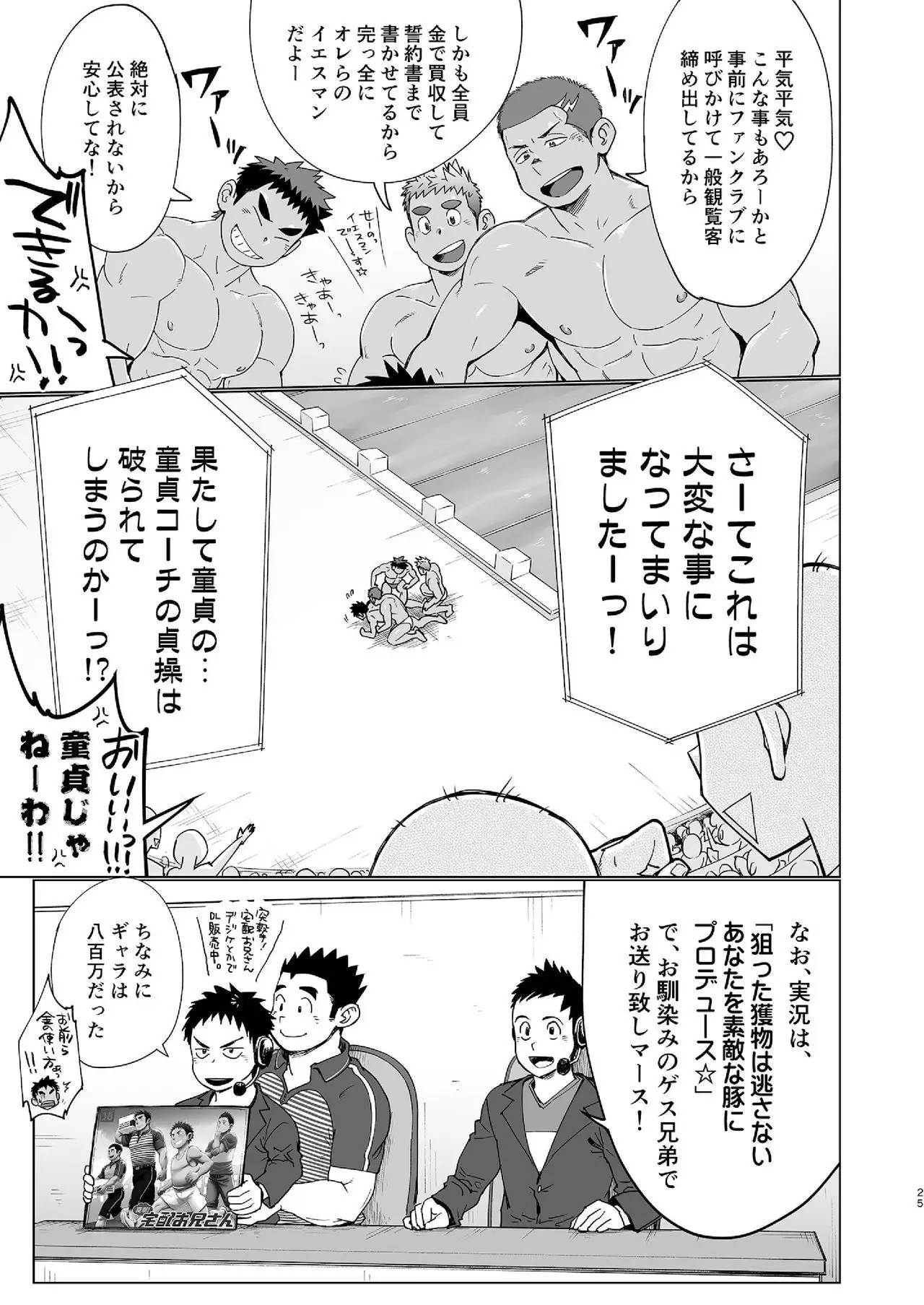 Coach ga Type Sugite Kyouei Nanzo Yatteru Baai Janee Ken